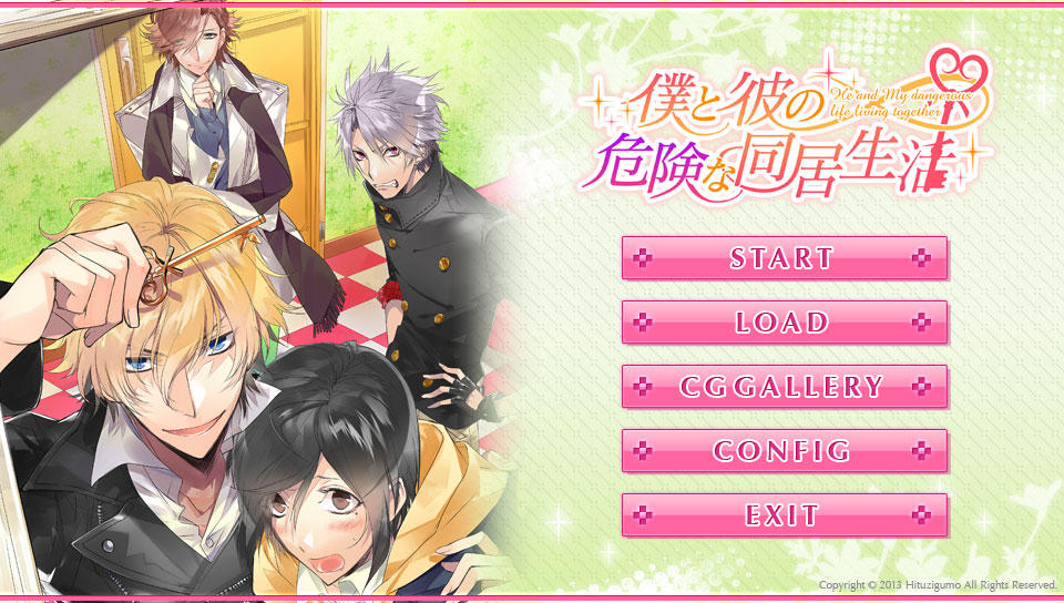 僕と彼の危険な同居生活」Switch配信・ドラマCD化発売記念クラファン