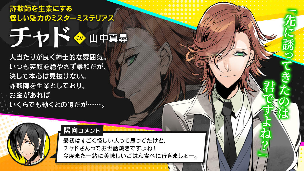 僕と彼の危険な同居生活」Switch配信・ドラマCD化発売記念