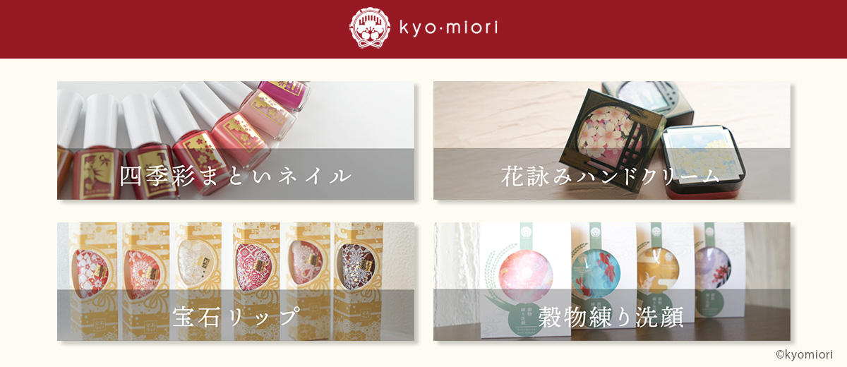 素敵なイラスト×コスメ』を商品化してお届けしたい！ | クラウドファン