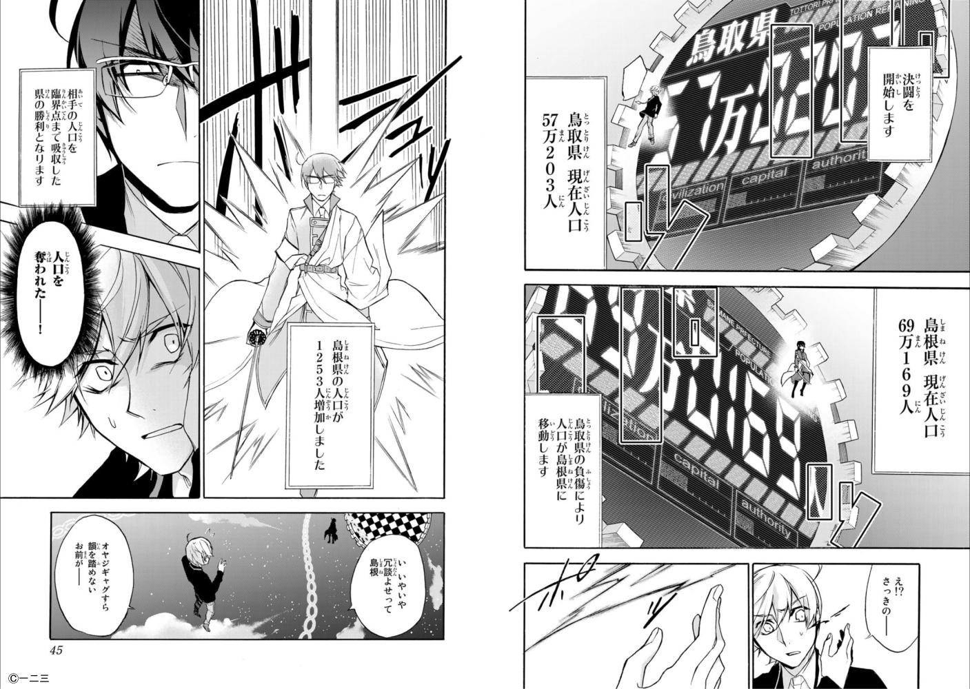 四十七大戦+ クラウドファンディング 返礼品 Eコース 加ヾ見さん設定資料小冊子 都道府県擬人化マンガ「四十七大戦＋」の単行本をあなたの街に