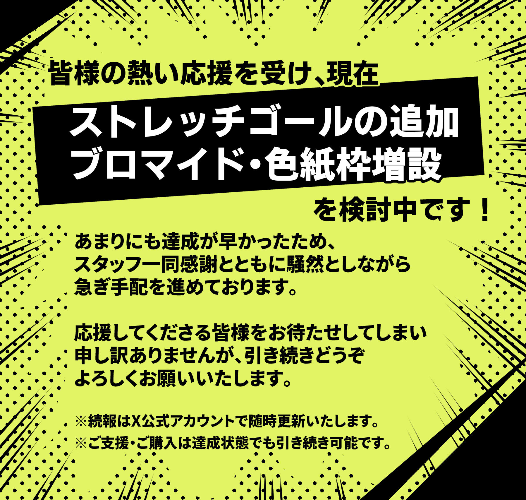 四十七大戦+ クラウドファンディング 返礼品 Eコース 加ヾ見さん設定資料小冊子 都道府県擬人化マンガ「四十七大戦＋」の単行本をあなたの街に