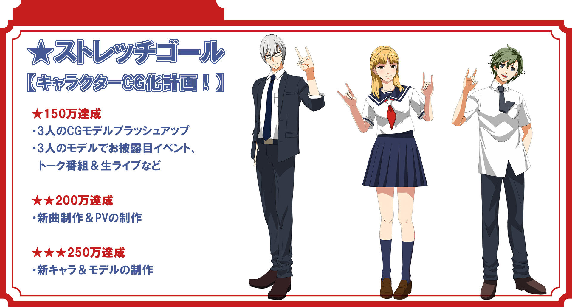 アニメ企画【神巫詞-KAMIUTA-】イベント＆音声ドラマ＆キャラCG化を