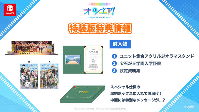 オンエア! Switch クラウドファンディング 返礼品 ツイーネ集 オンエア! Switch クラウドファンディング 返礼品 ツイーネ集