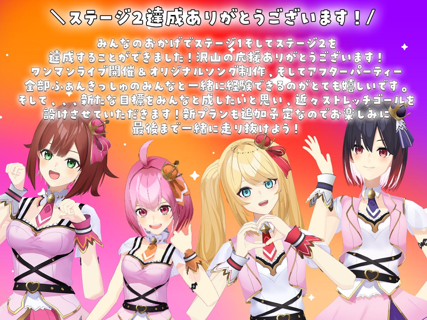 YUMEADO VANQUISH オリジナル曲プロジェクト | クラウドファン