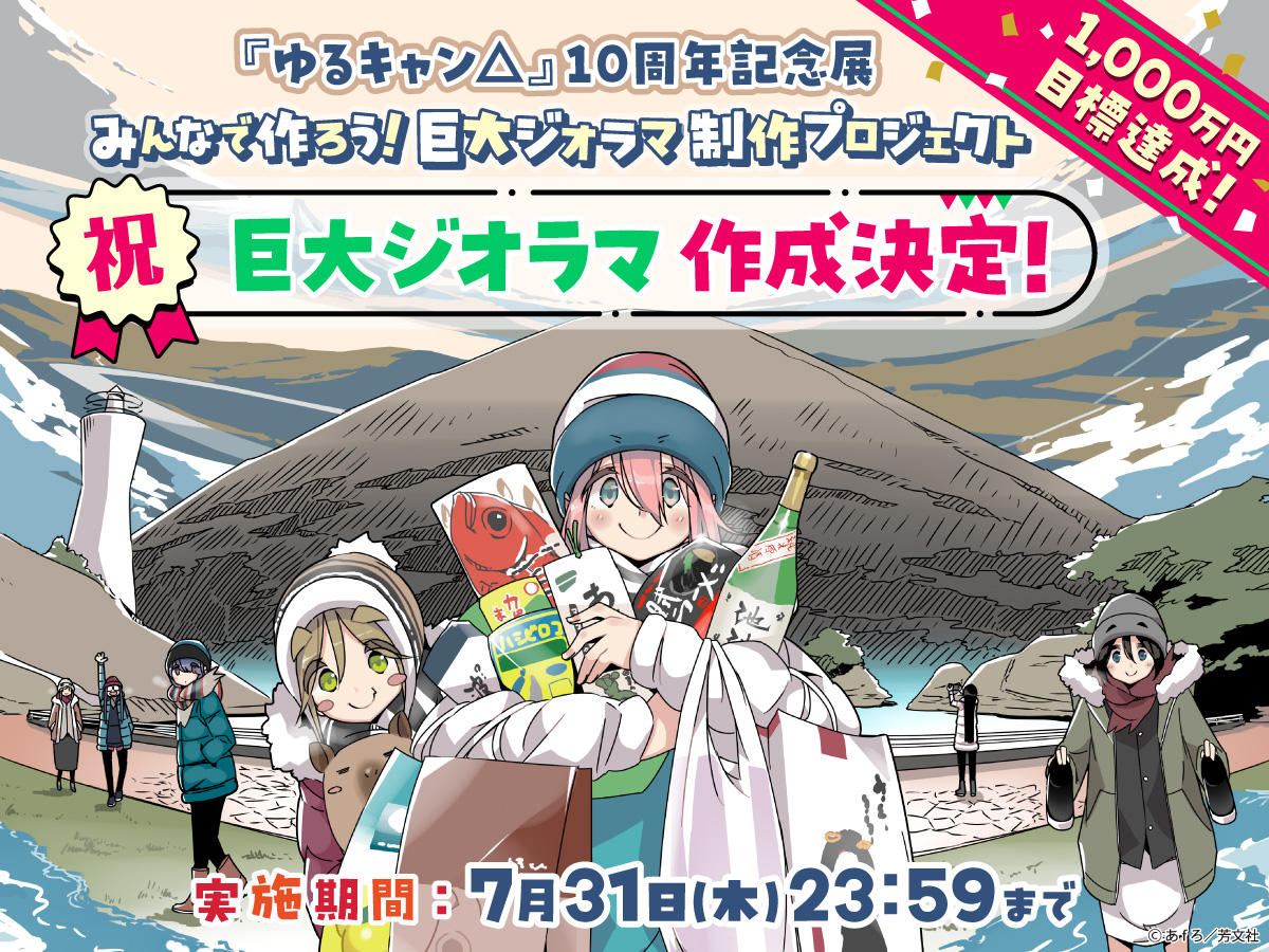 ゆるキャン Amazon | ゆるキャン△ 志摩リン 四尾連湖キャンプ ver. 1/7