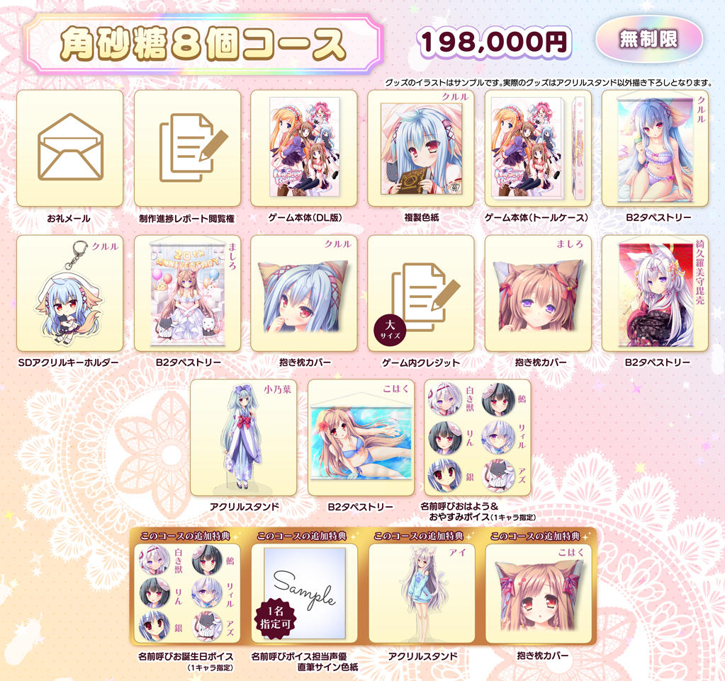 Lump of Sugar20周年記念＆【Nursery Rhyme -ナーサリィ☆ライム-】再
