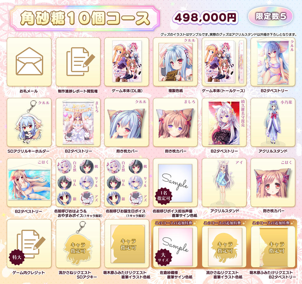 ダーリンシンドローム 、 イナイナイリブート、ベノマ セット（ベノマ特典、帯付） Lump of Sugar20周年記念＆【Nursery Rhyme -ナーサリィ☆ライム-】再