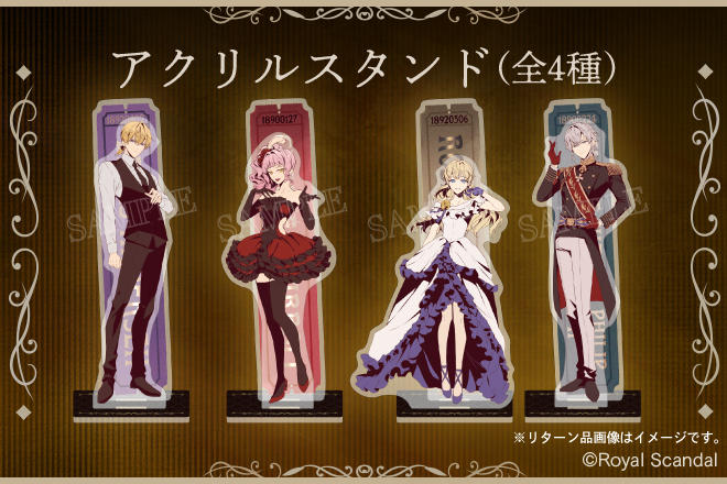 Royal Scandal 新舞台化プロジェクト | クラウドファンディング - ソレオス