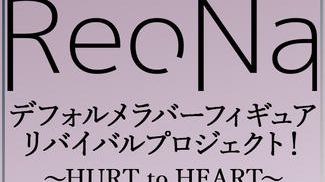 ReoNaリバイバル