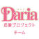 Daria応援プロジェクトチーム