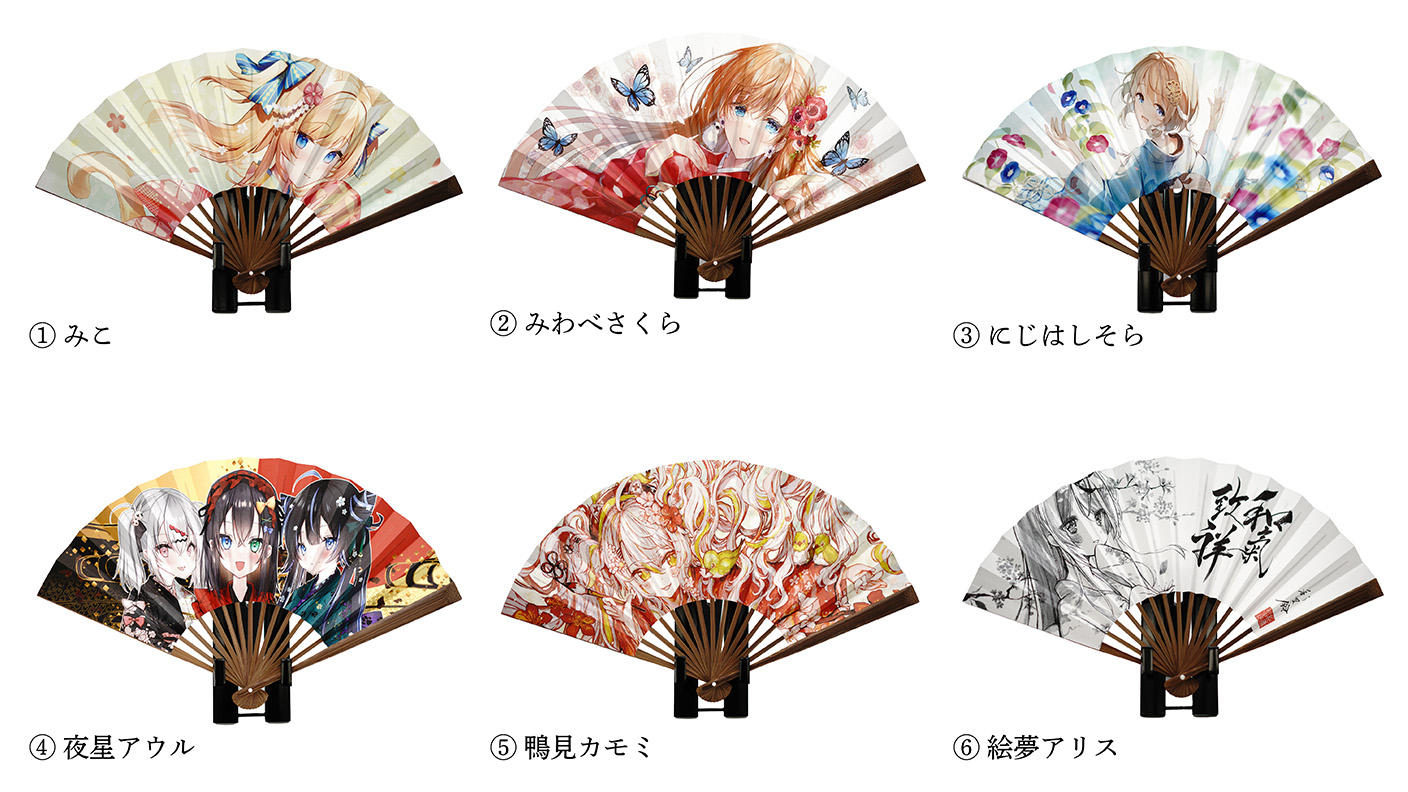 団体扇子  これからの季節いかがですか？ 団体扇子 これからの季節いかがですか？