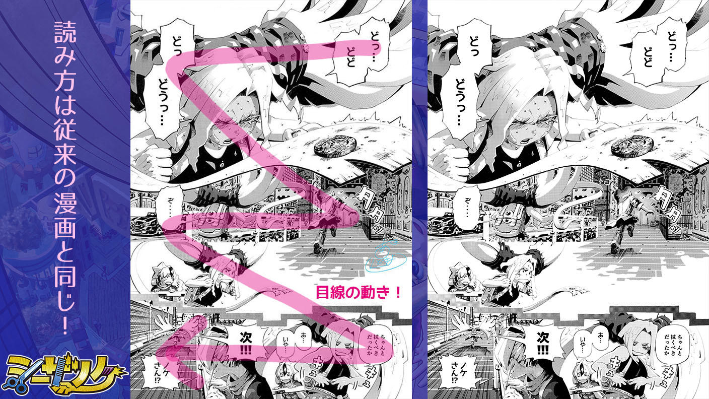 新たな漫画表現！本格長編ファンタジーを“コマ繋ぎ漫画”で紡ぐ