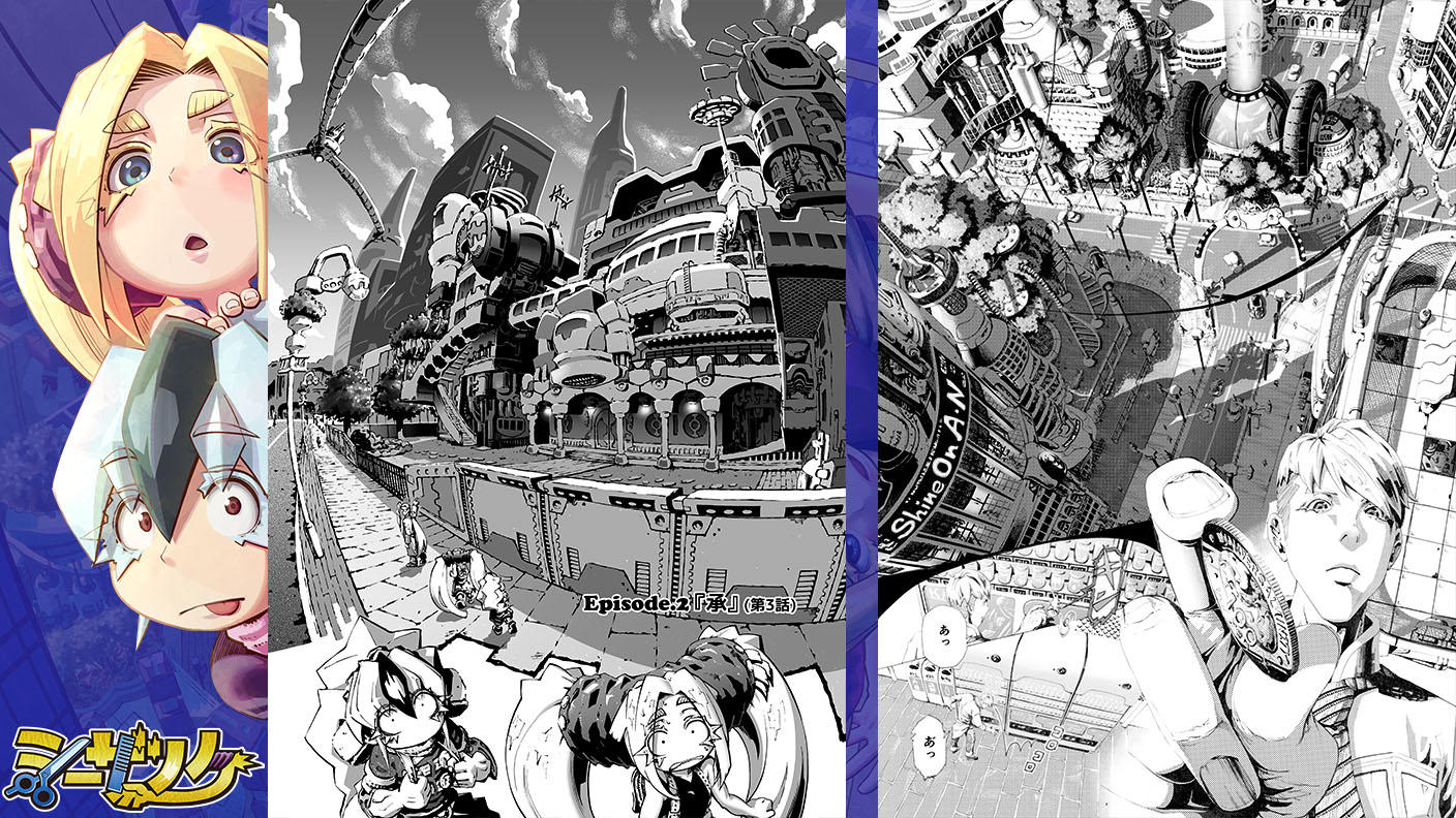 新たな漫画表現！本格長編ファンタジーを“コマ繋ぎ漫画”で紡ぐ