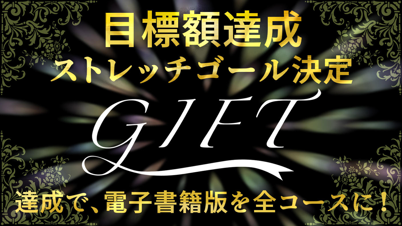 【セット】GIFT　紅玉いづき 紅玉いづきオリジナル小説 Gift文庫化 | クラウドファンディング