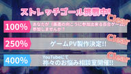 クラウドファンディングプロジェクト：『私たちフェイクマリッジ？』あなたが《画面の向こうに参加出来る百合ゲーム》参加しませんか？
