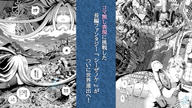 クラウドファンディングプロジェクト：自主制作からフランス出版契約へ羽ばたいた『シーザノケ』国内でもコミックス化へ！ 第１巻製作プロジェクト