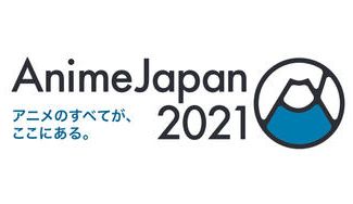 クラウドファンディングプロジェクト：【終了】未来へ繋げる∞ AnimeJapan 2021応援プロジェクト