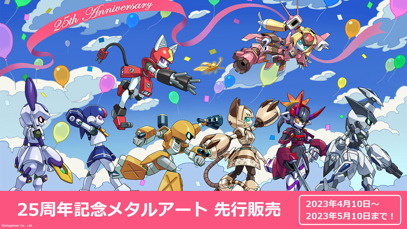 メダロット』25周年記念！ 限定メタルアート先行販売 | クラウドファン