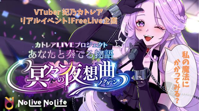 イレイナさんを出現させよう！『魔女の旅々』盛り上げ大作戦