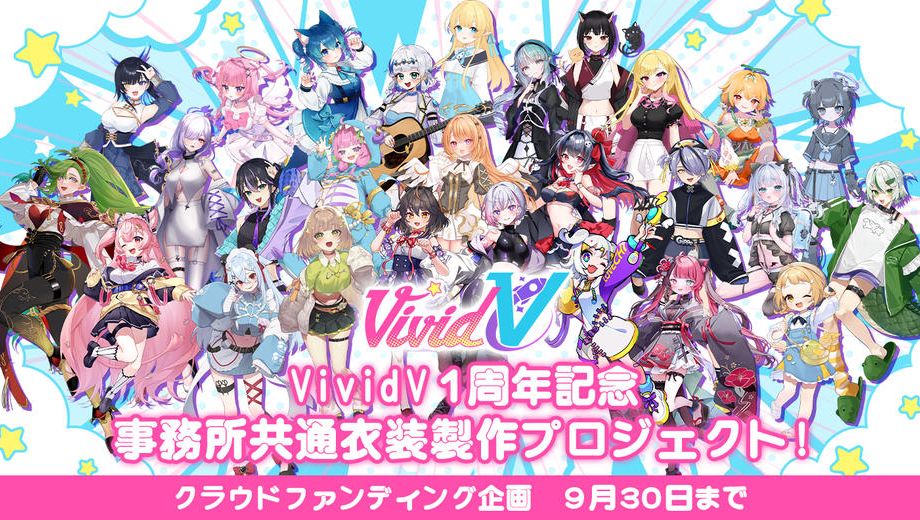 クラウドファンディングプロジェクト：【びびぶい1周年記念】事務所共通衣装製作プロジェクト！
