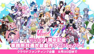 Diesirea アニメ化プロジェクト クラウドファンディング品 UNEEDZONE.jp ユニゾンジェーピー