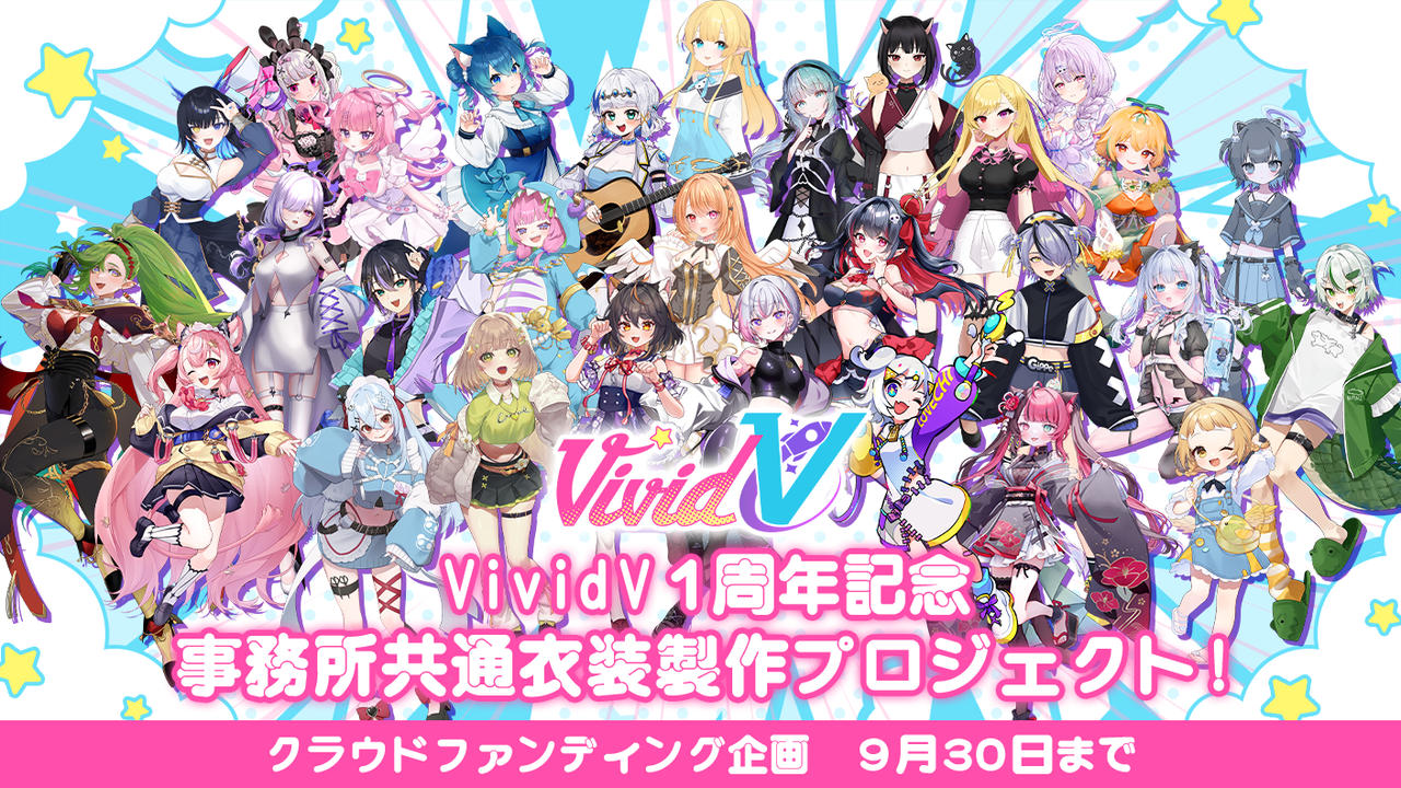 【びびぶい1周年記念】事務所共通衣装製作プロジェクト！