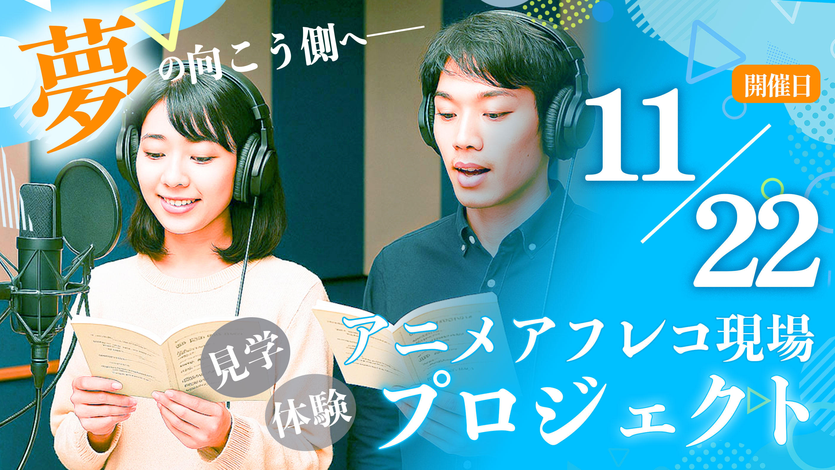 ソレオス｜クラウドファンディング