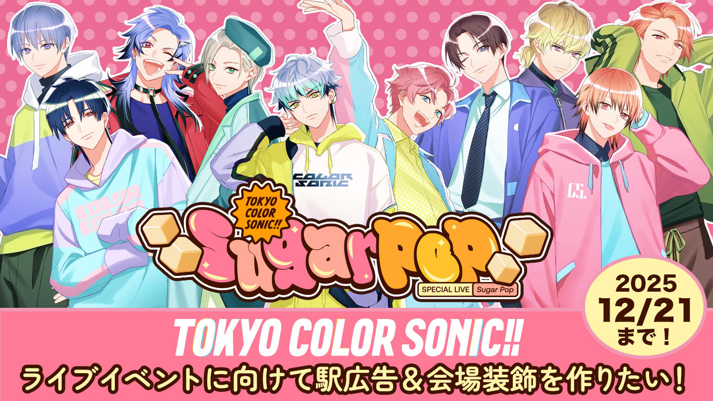 ソレオス｜クラウドファンディング