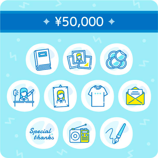 世界に一つ！心を込めて。サイン入り書籍コース