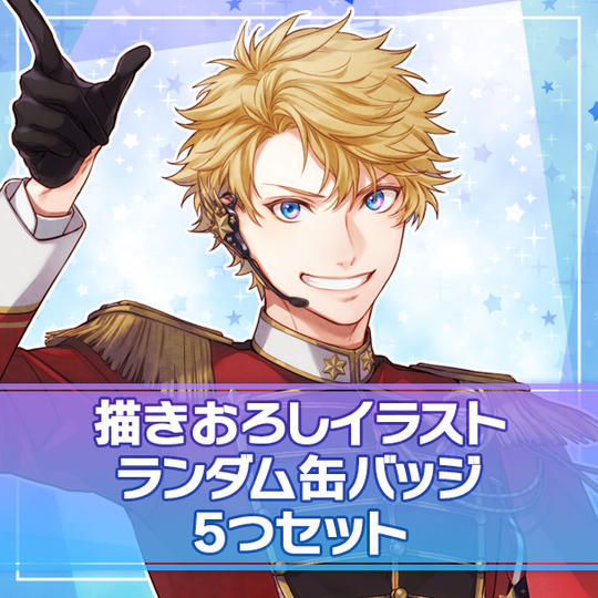 I☆CHU PROJECT』メインストーリー完結企画！ | クラウドファン