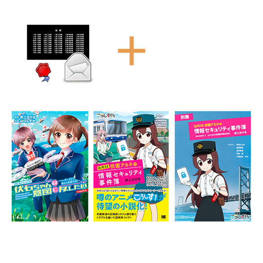 F:サイン本セットコース