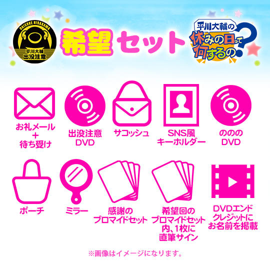 【希望回セット】