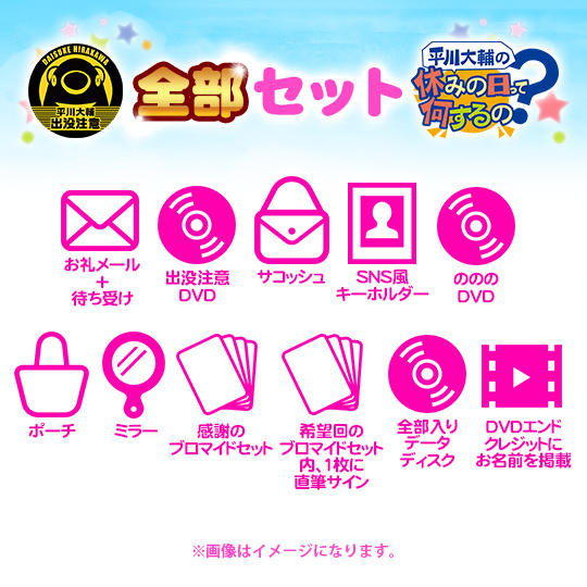 【ほぼ全部セット】