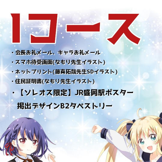 【Iコース】