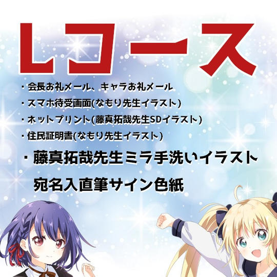 【Lコース】