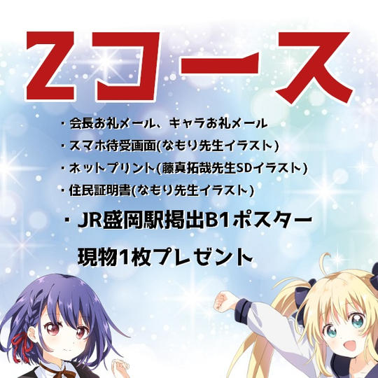 【Zコース】