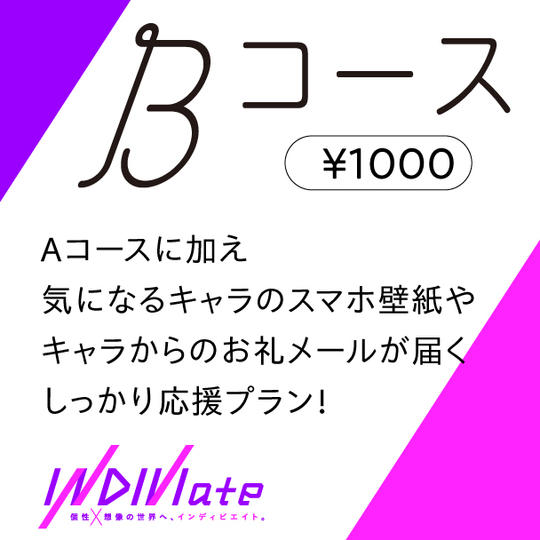Bコース1,000円