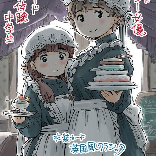 店舗様コラボコース（店舗様以外も可）基本セット５０個