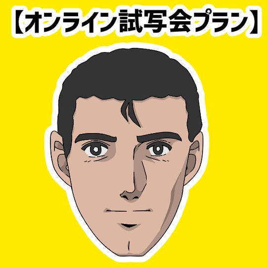 【オンライン試写会プラン】