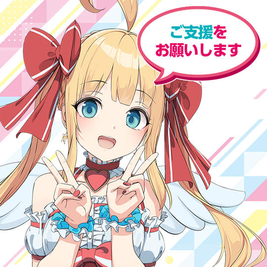 ③きなこ応援コース