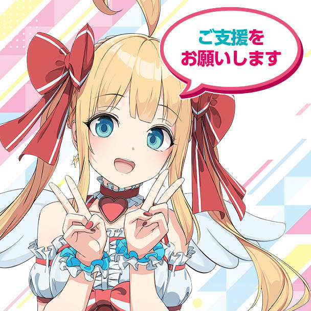 ⑩天使あんこコース（最終追加） - (大森杏子のアニメイト秋葉原侵略