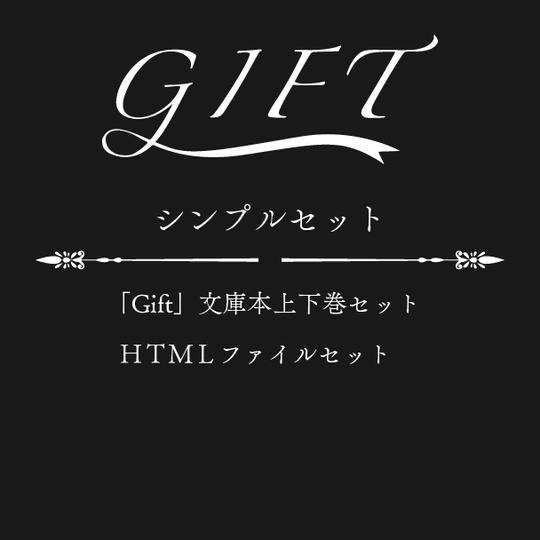 シンプルセット