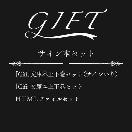 サイン本セット