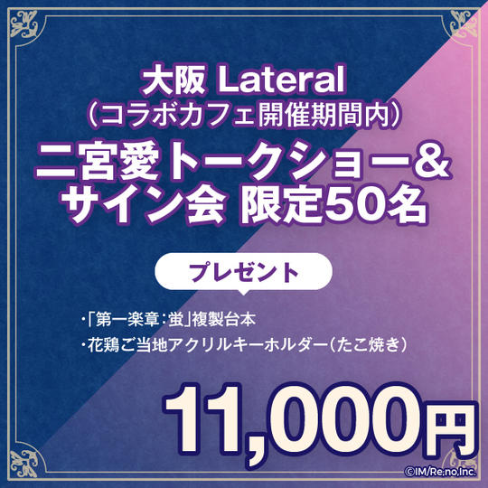 トークショー＆サイン会