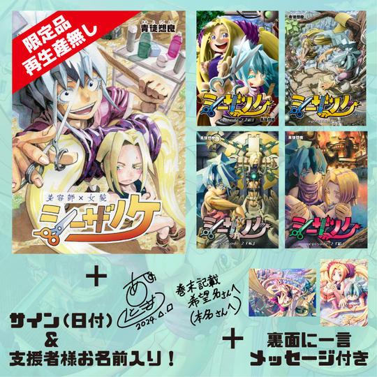 全巻セット(１～５話) ＆ ポストカード2枚