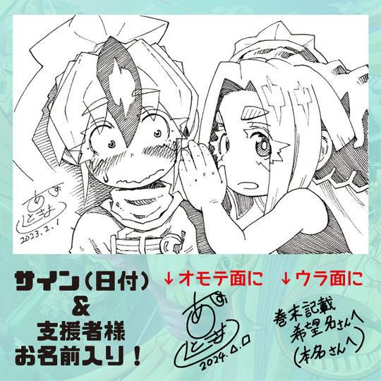 描き下ろしペン画(ハガキサイズ)