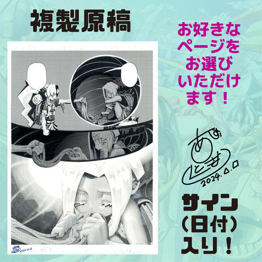 複製原稿 - ノーマル