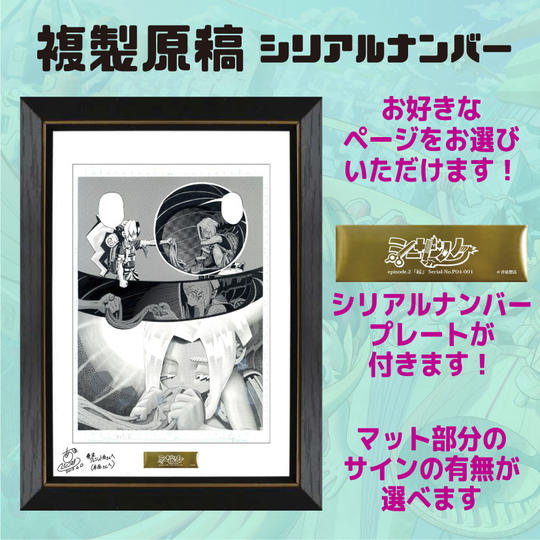 複製原稿 - シリアルナンバー