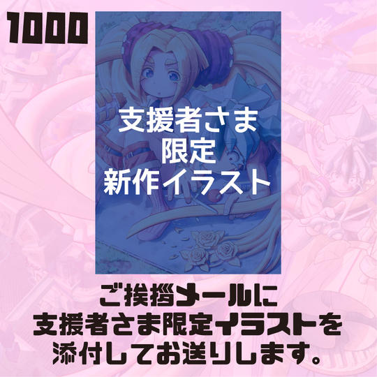 シンプル支援コース1000
