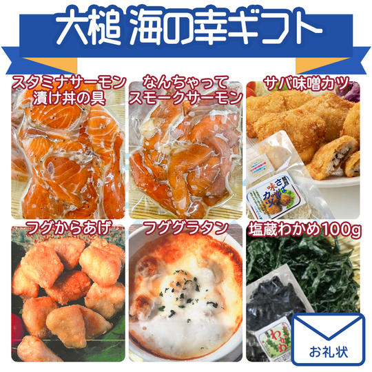 大槌 海の幸ギフト 10,000円支援コース
